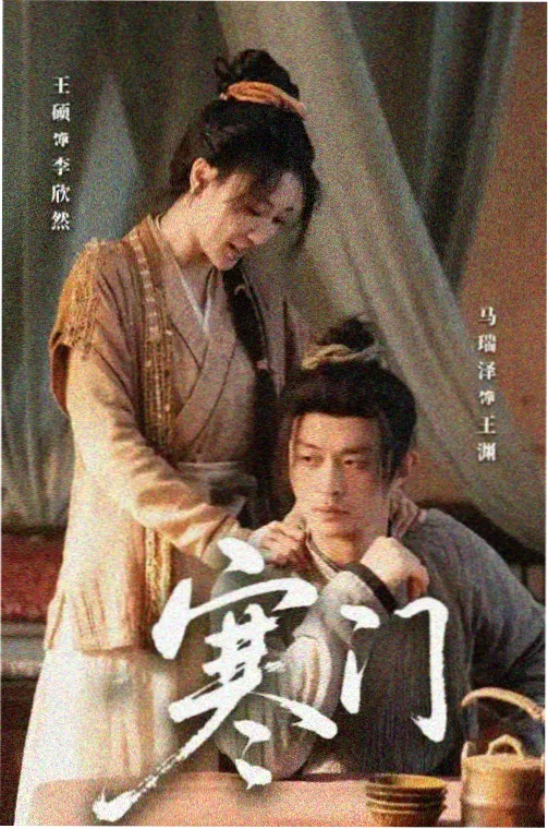 连载剧集《长夜食堂》海报,松石绿与沙白配色